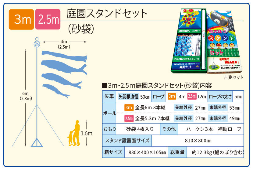 お庭用スタンドセット 鯉のぼり 徳永鯉 友禅鯉 2.5m こいのぼり 庭園