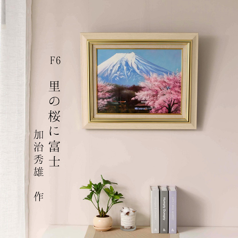 油彩画 F15 初夏の日ざし ガラスなし 美術品・アンティーク