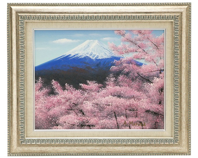 絵画 インテリア 贈答 記念品 油絵 室田 彰 富士山 F6 : 人形と