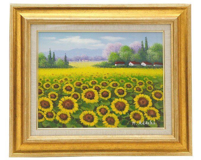 絵画 インテリア 贈答 記念品 油絵 足立弘樹 ひまわり畑 F6