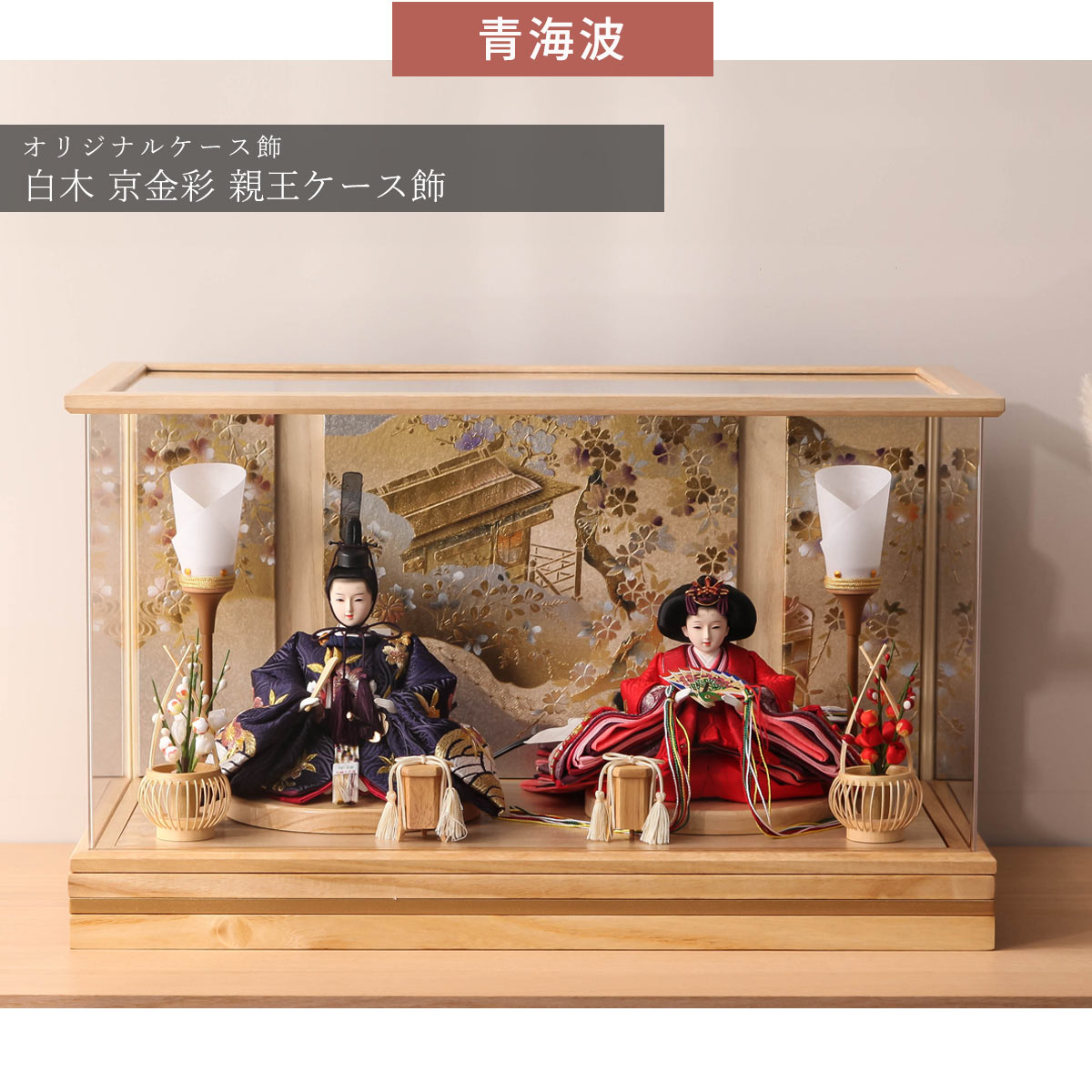 5000円OFFクーポン発行中】雛人形 コンパクト おしゃれ ケース飾り 麗