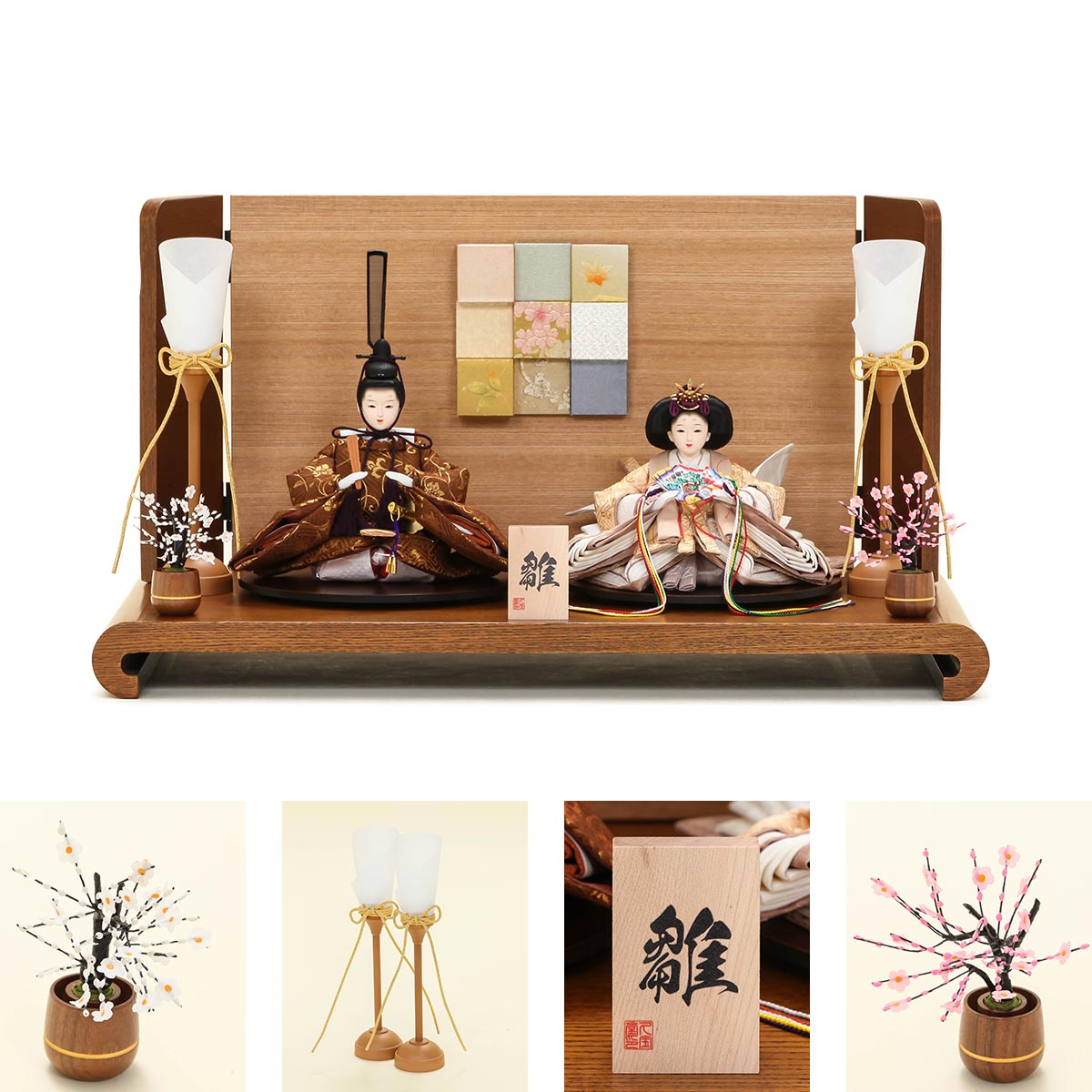 期間限定☆全品ポイント2倍！1/30迄】雛人形 親王飾 芥子 唐草 茶 ここ