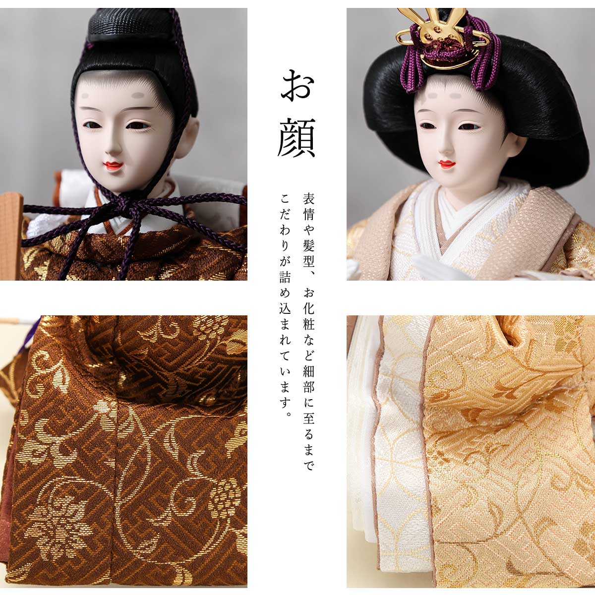 ※即購入不可です　 雛人形　確認ページ　お顔のアップ 雛人形選びでこだわりたい「お顔」について。ふらここオリジナルの20