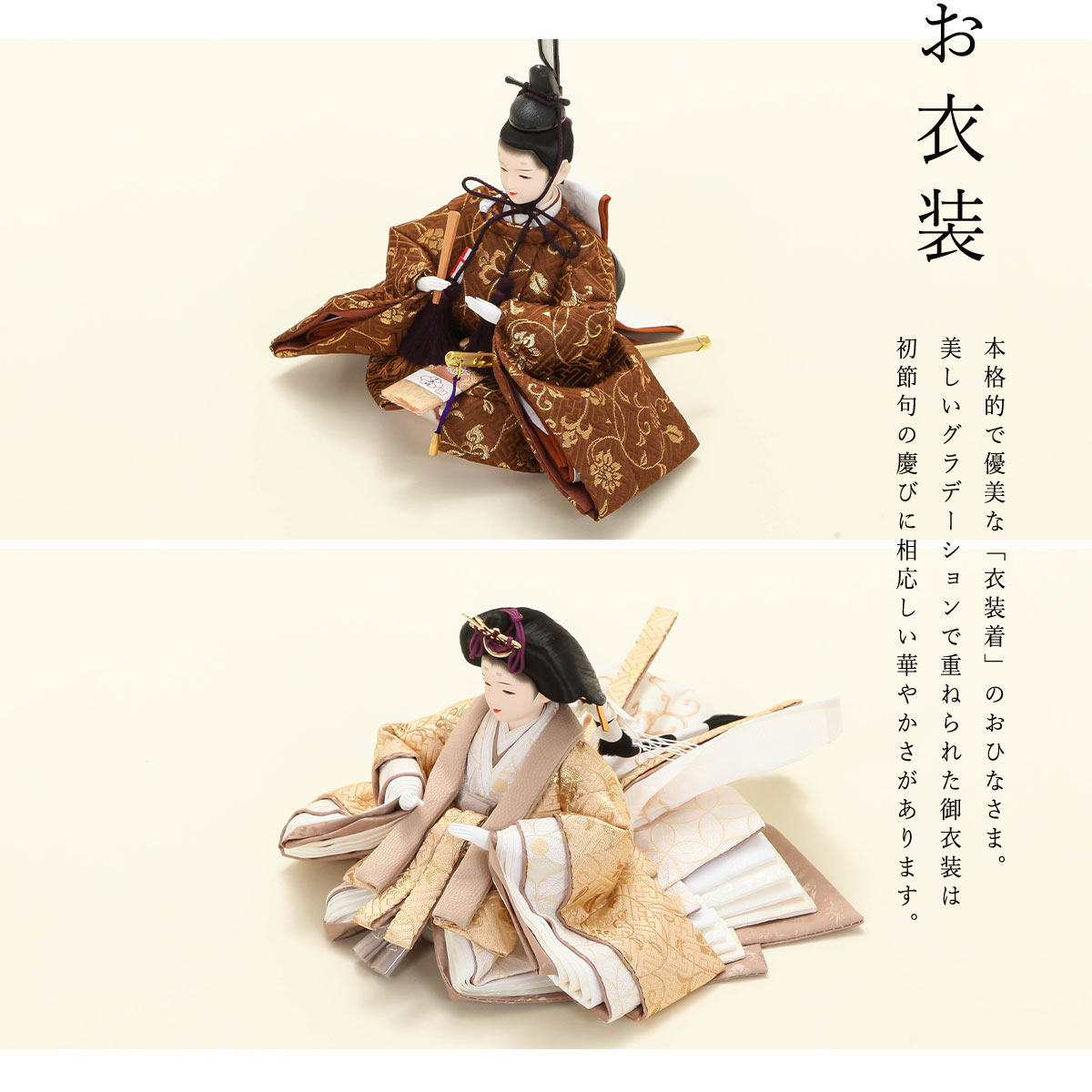 期間限定☆全品ポイント2倍！1/30迄】雛人形 親王飾 芥子 唐草 茶 ここ