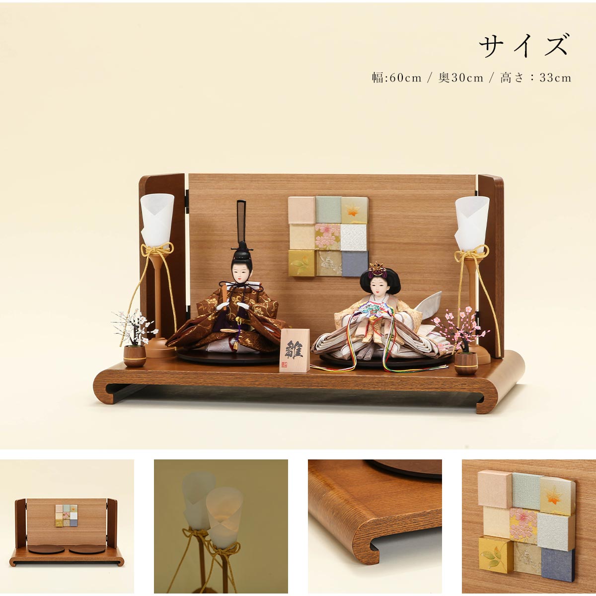 2/18〜2/25☆ポイント2倍！】雛人形 親王飾 芥子 唐草 茶 ここのえ華