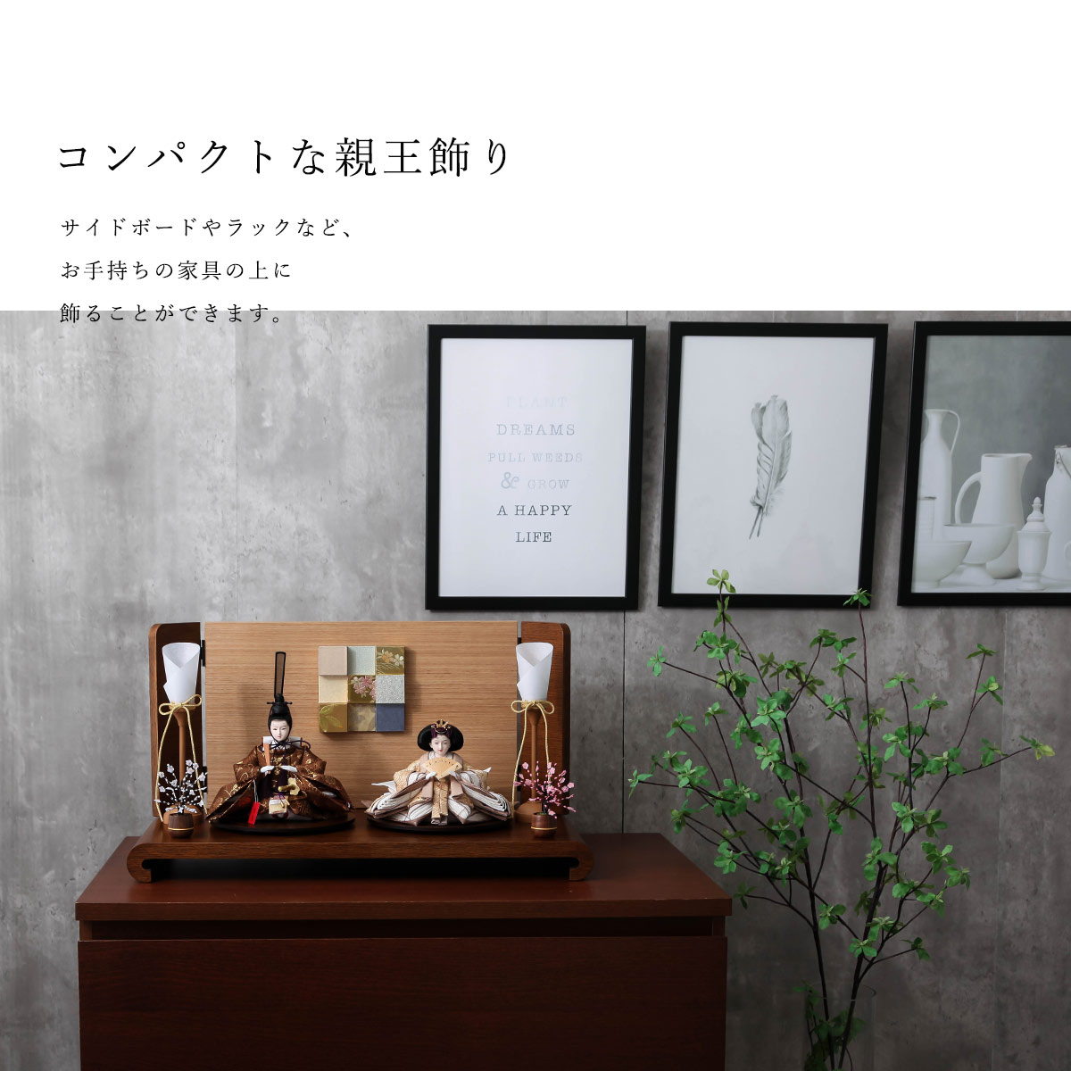 2/4〜2/10限定☆ポイント2倍】雛人形 親王飾 芥子 唐草 茶 ここのえ華