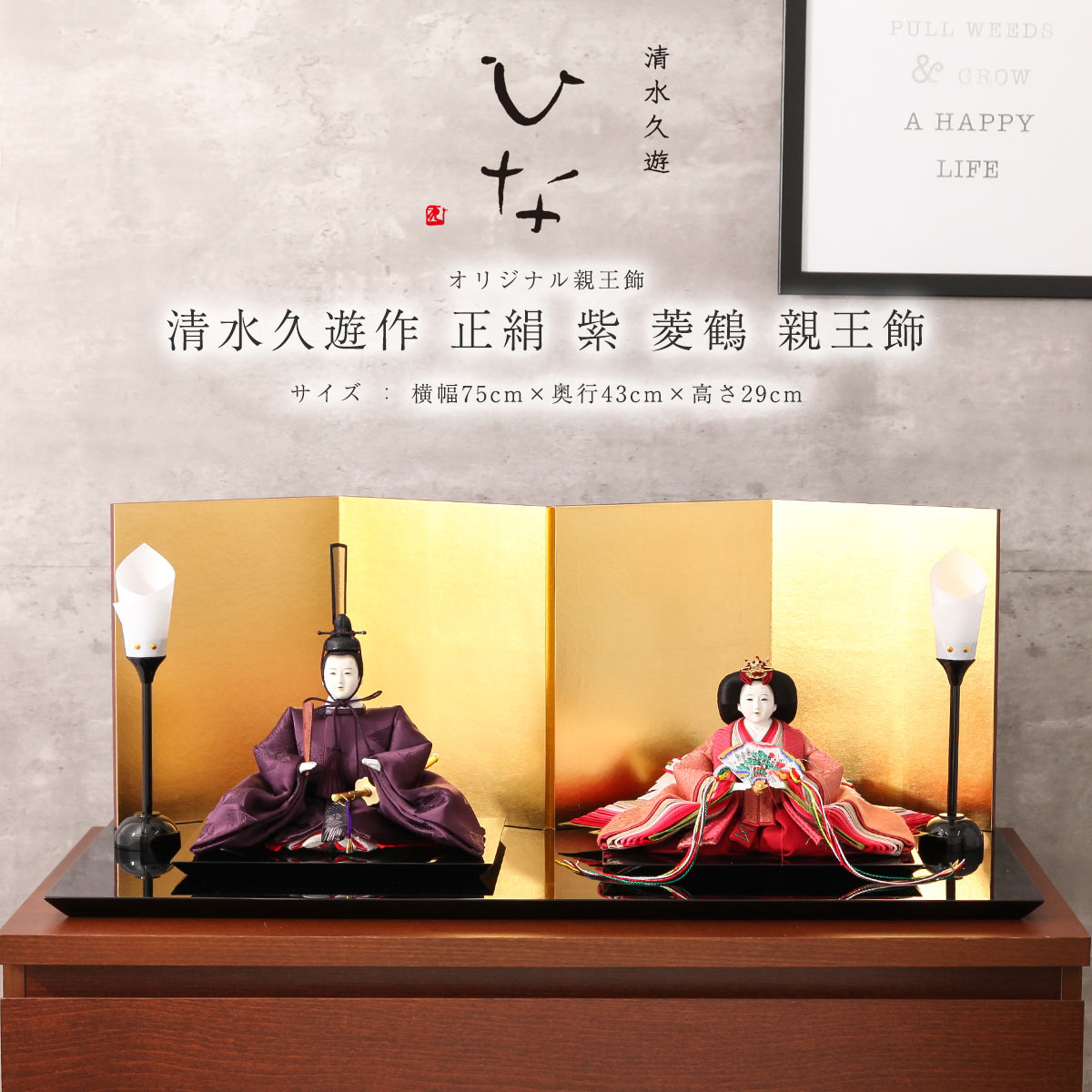 4/29〜5/6限定ポイント5倍】清水久遊作 雛人形 ひいな 十番 正絹 4/29〜5/6限定ポイント5倍】清水久遊作 雛人形 ひいな 十番 正絹