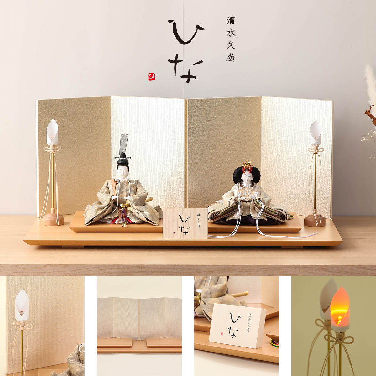 2/18〜2/25☆ポイント2倍！】清水久遊作 雛人形 芥子 正絹 上 吉祥