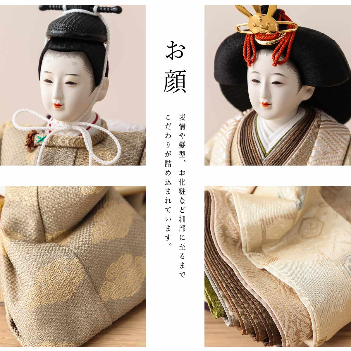 2/18〜2/25☆ポイント2倍！】清水久遊作 雛人形 芥子 正絹 上 吉祥