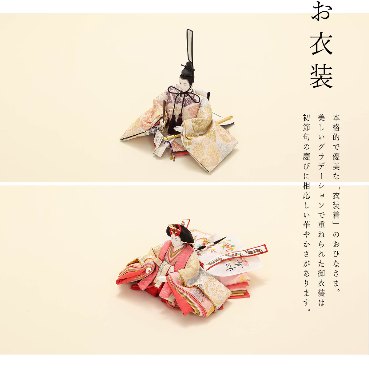 小出松寿作 雛人形 三段飾 十一番 袋帯 御印 五人飾 【ご優待割引価格