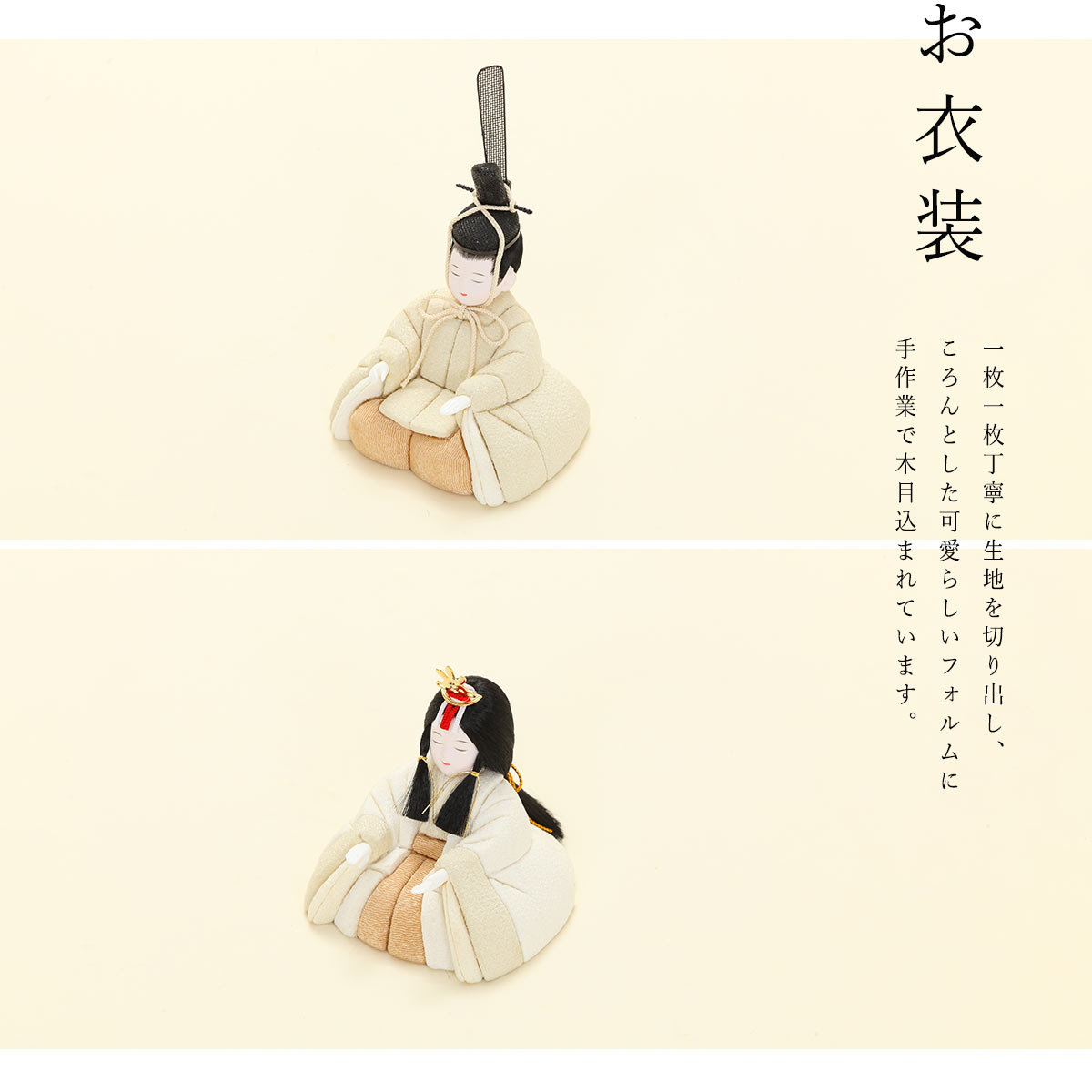 1/16まで全品ポイント2倍！】雛人形 木目込み 木村一秀作 白無垢 衝立