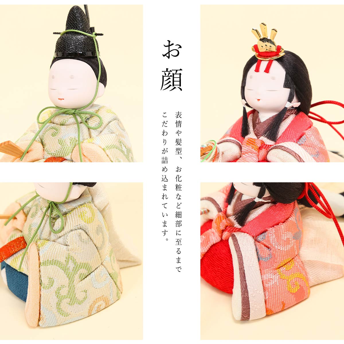 1/16まで全品ポイント2倍！】雛人形 木目込人形 幸一光 ひなゆめ