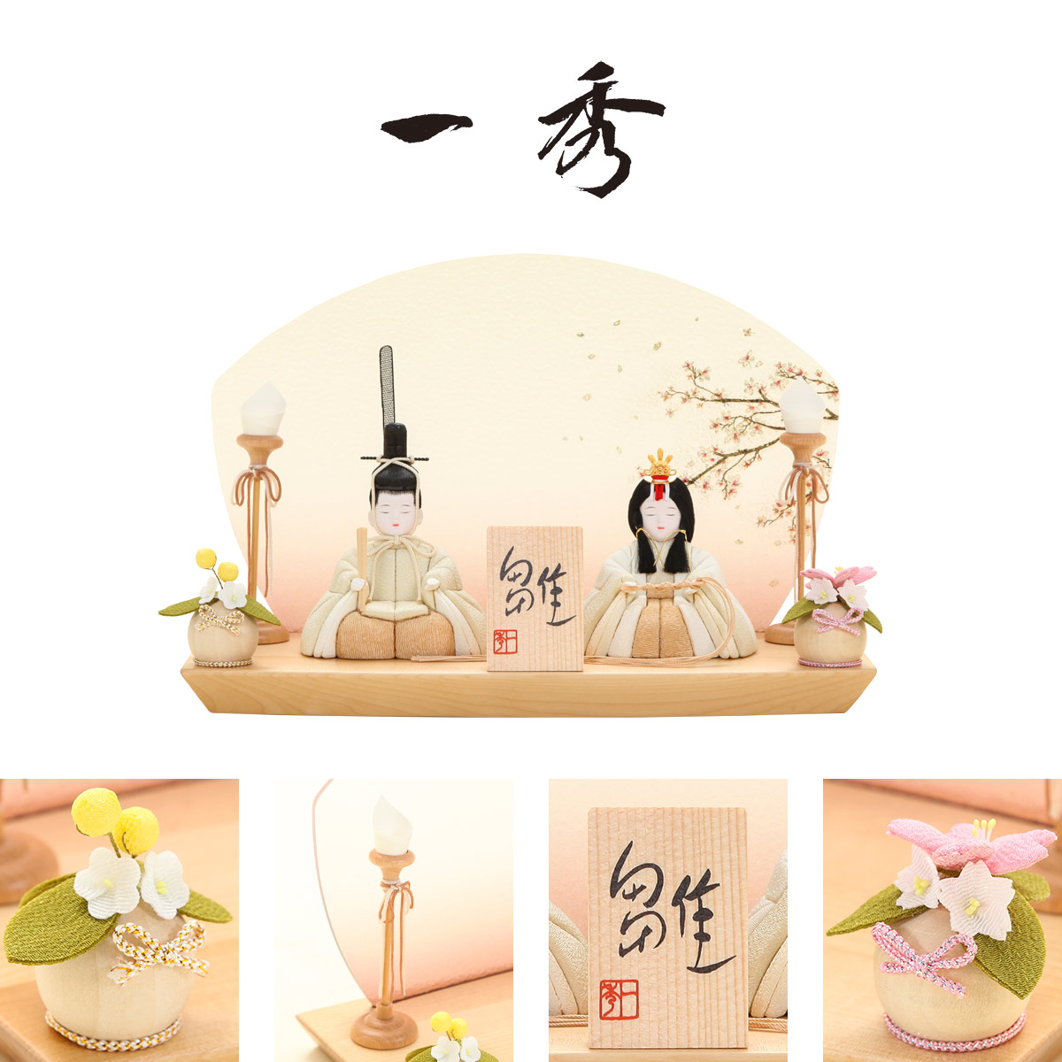 木目込み雛人形、雛壇、屏風 オフシーズン割引☆10％OFF！】雛人形 木目込み 木村一秀作 白無垢