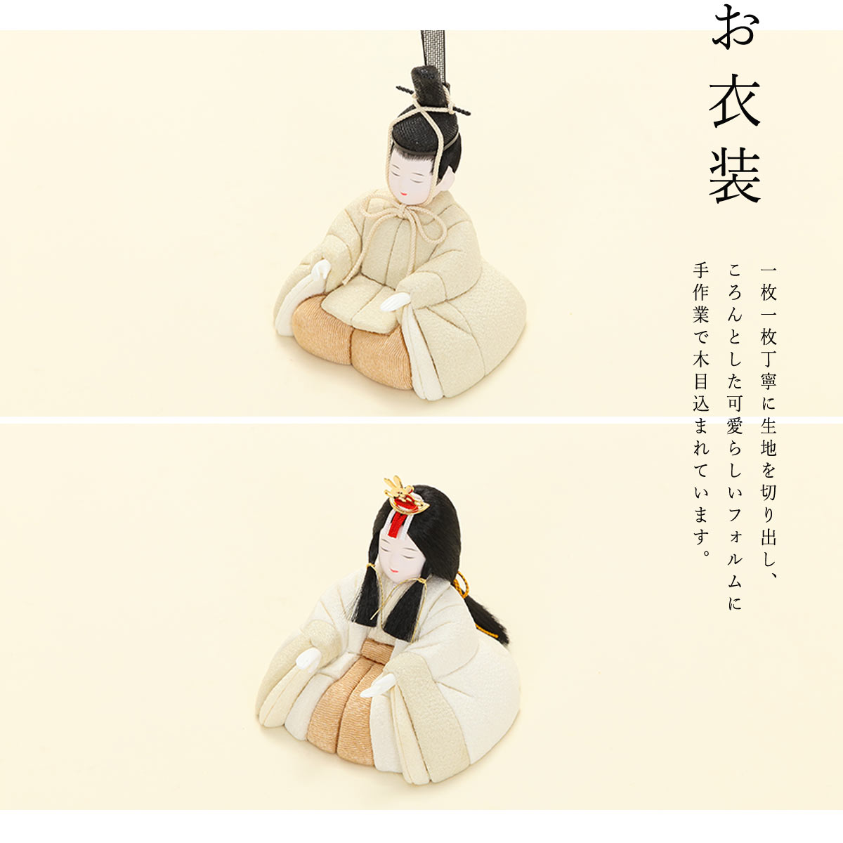 3/11まで☆全品P3倍＆クーポンあり】雛人形 木目込み 木村一秀作 白