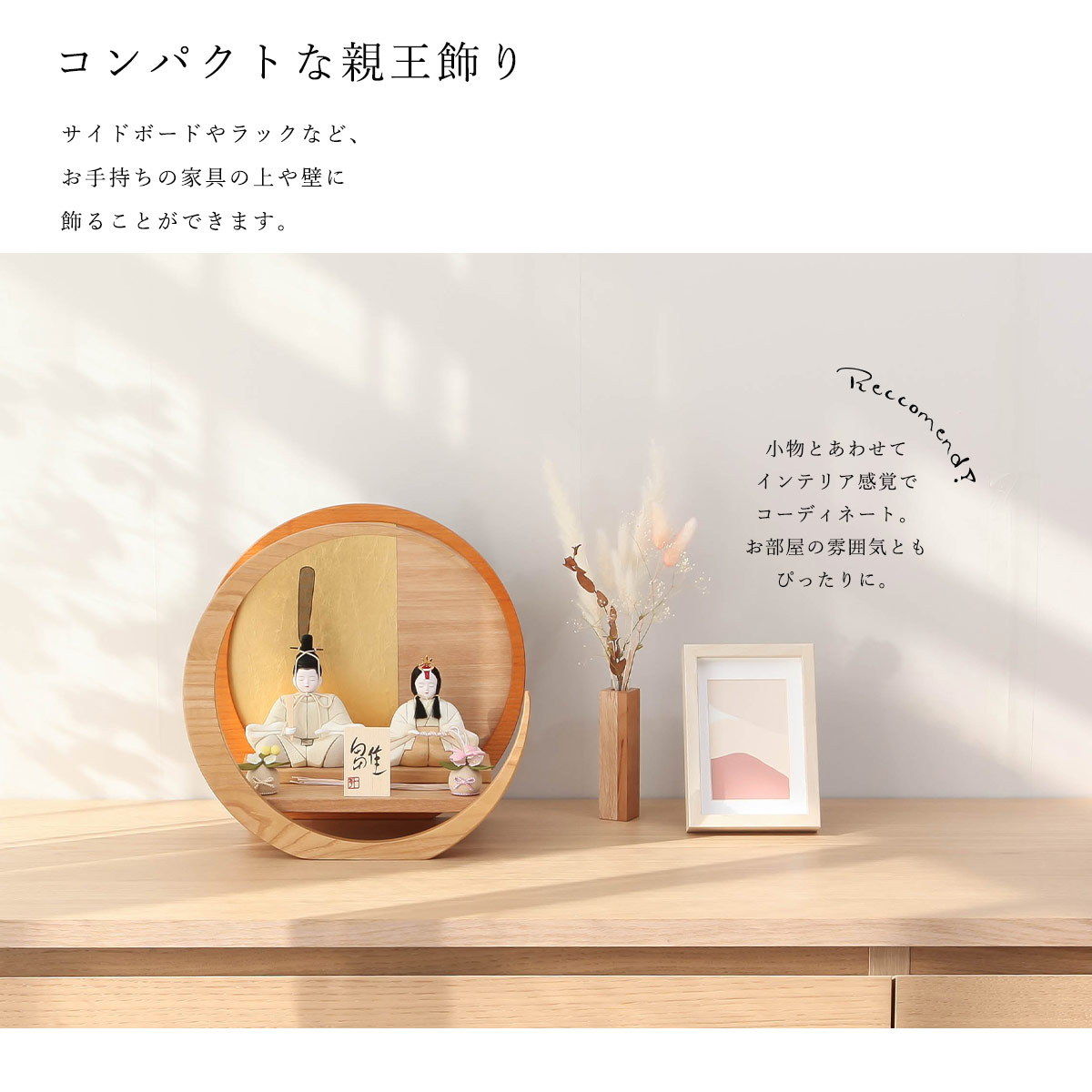 3/1限定☆ポイント2倍】雛人形 コンパクト おしゃれ 木目込 木村一秀