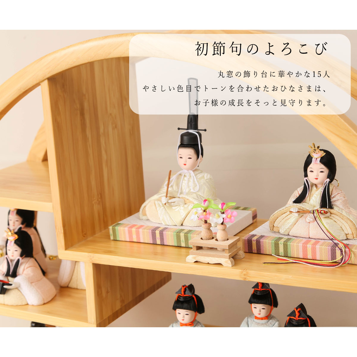 1/5迄☆年末年始大感謝☆全品ポイント2倍！】木目込み雛人形 かわいい