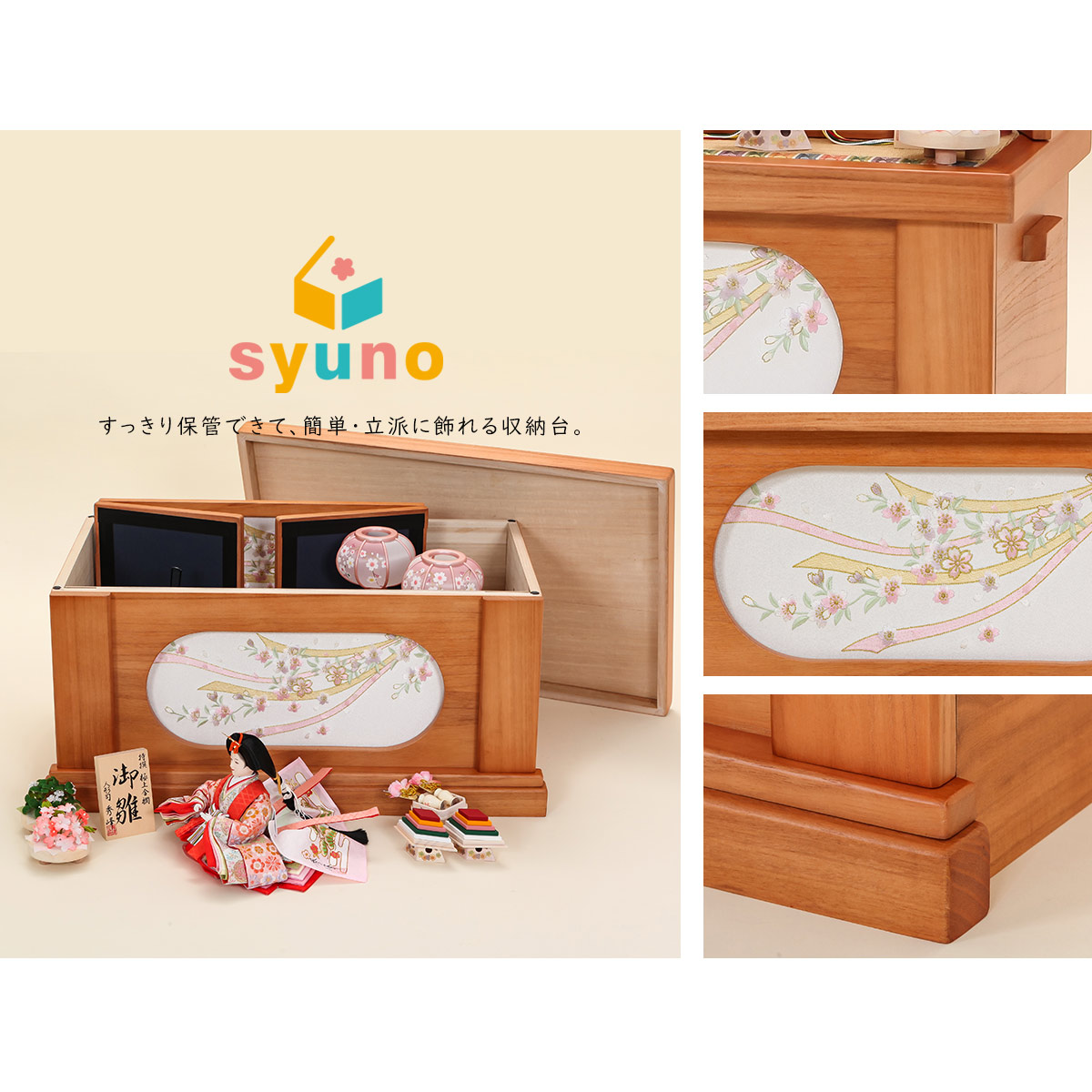 2/18〜2/25☆ポイント2倍！】雛人形 収納飾 60号 明茶格子収納台-はな