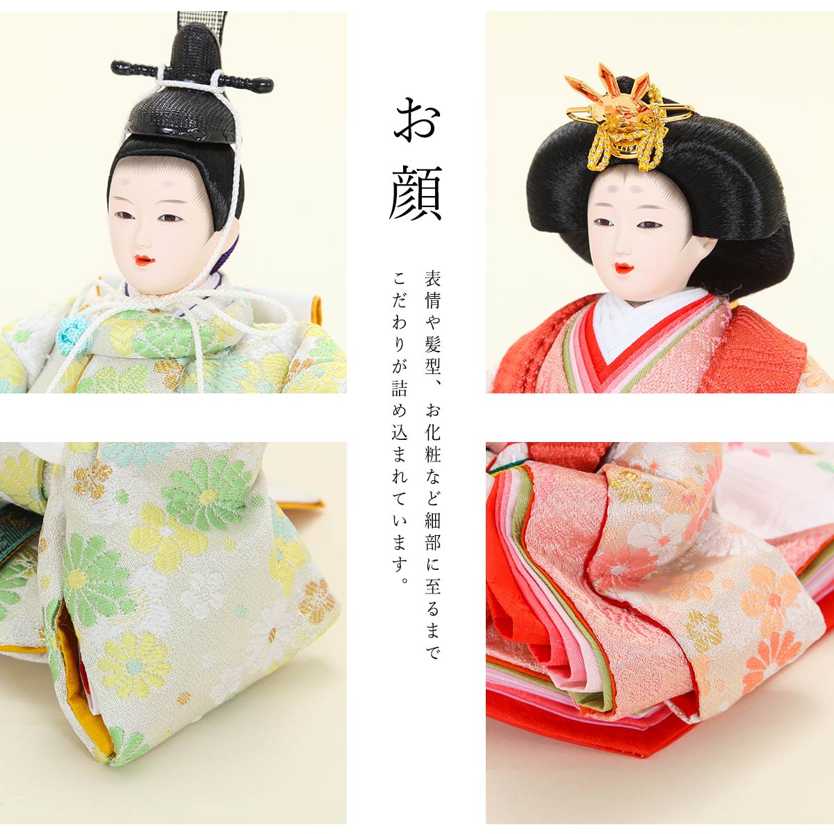 6/4 20時〜全品ポイント2倍☆】【オフシーズン割引☆10％OFF！】雛人形