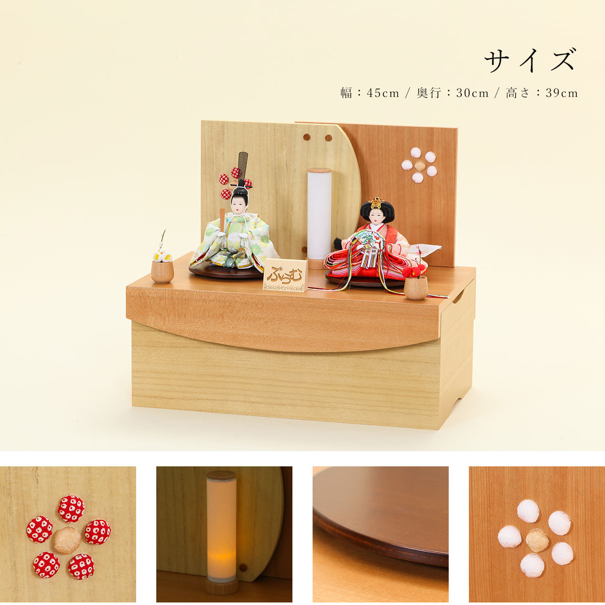 オフシーズン割引☆10％OFF！】雛人形 収納飾り ぷらむ 45号-はなまる