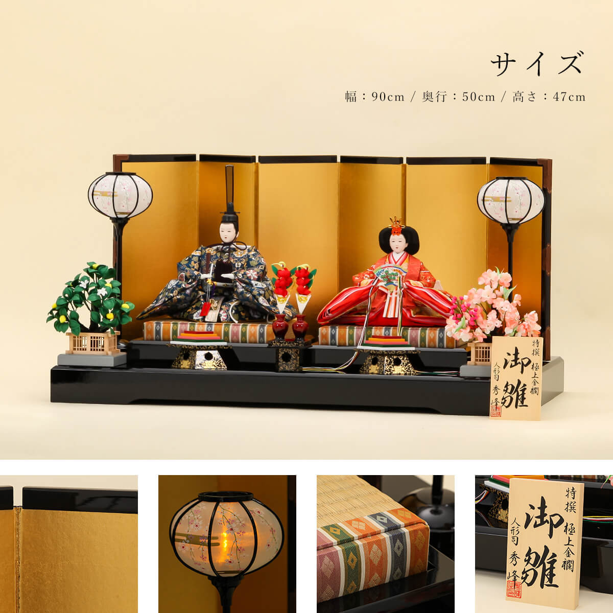 2/18〜2/25☆ポイント2倍！】雛人形 親王飾り 九番 正絹 華椿 金屏風飾