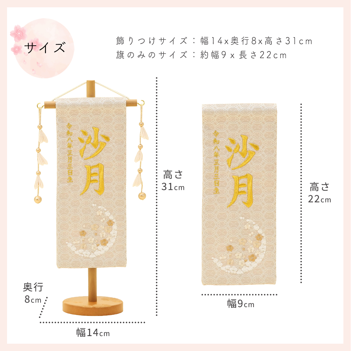 名前旗 ひな祭り お名前・お誕生日入り 刺繍 ミニ シャンパン梅
