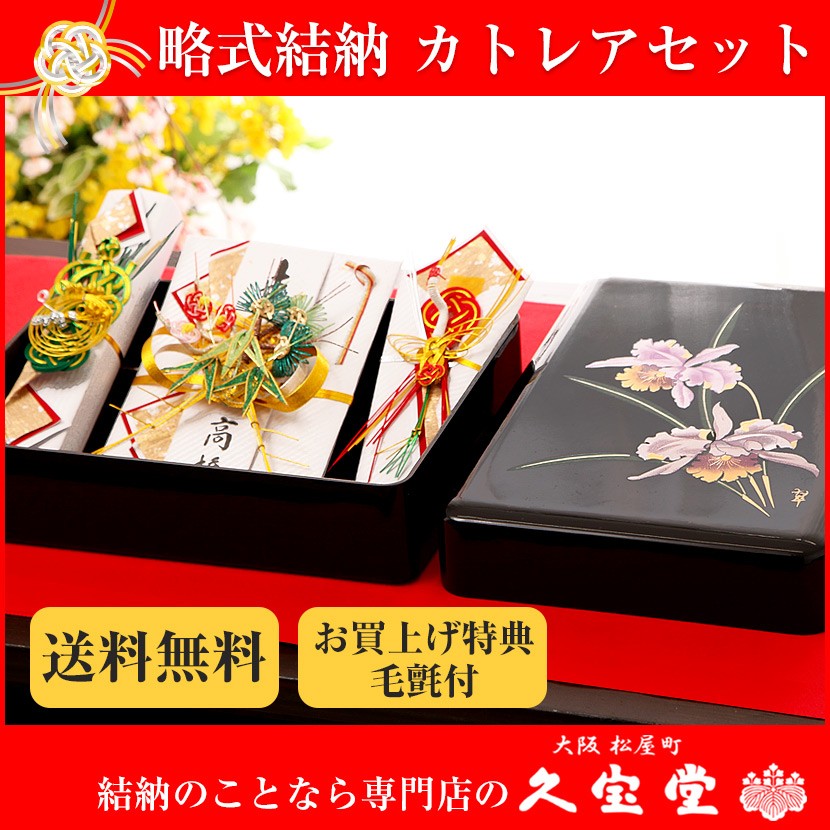結納 カトレア 【赤】 メイン画像