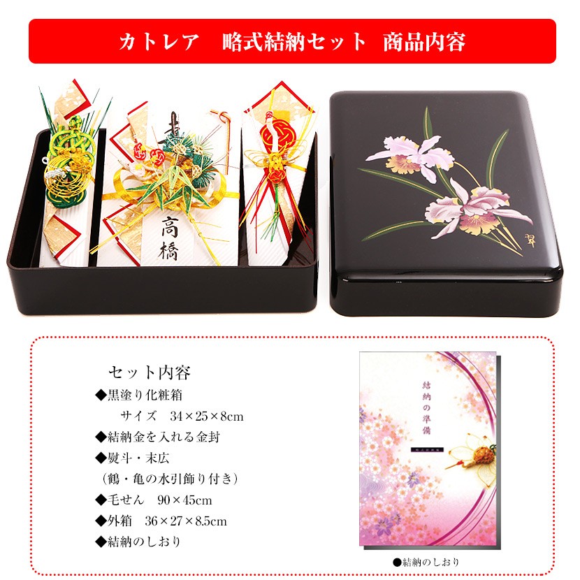 結納 カトレア  【赤】 3枚目画像