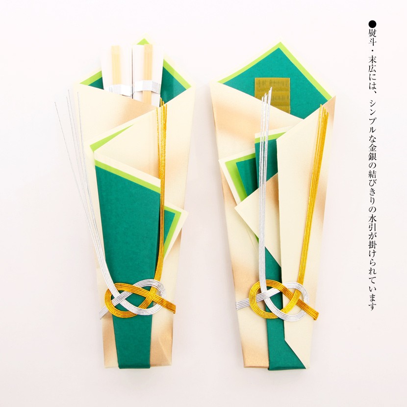 結納 金子雲目録付  【青】 4枚目画像