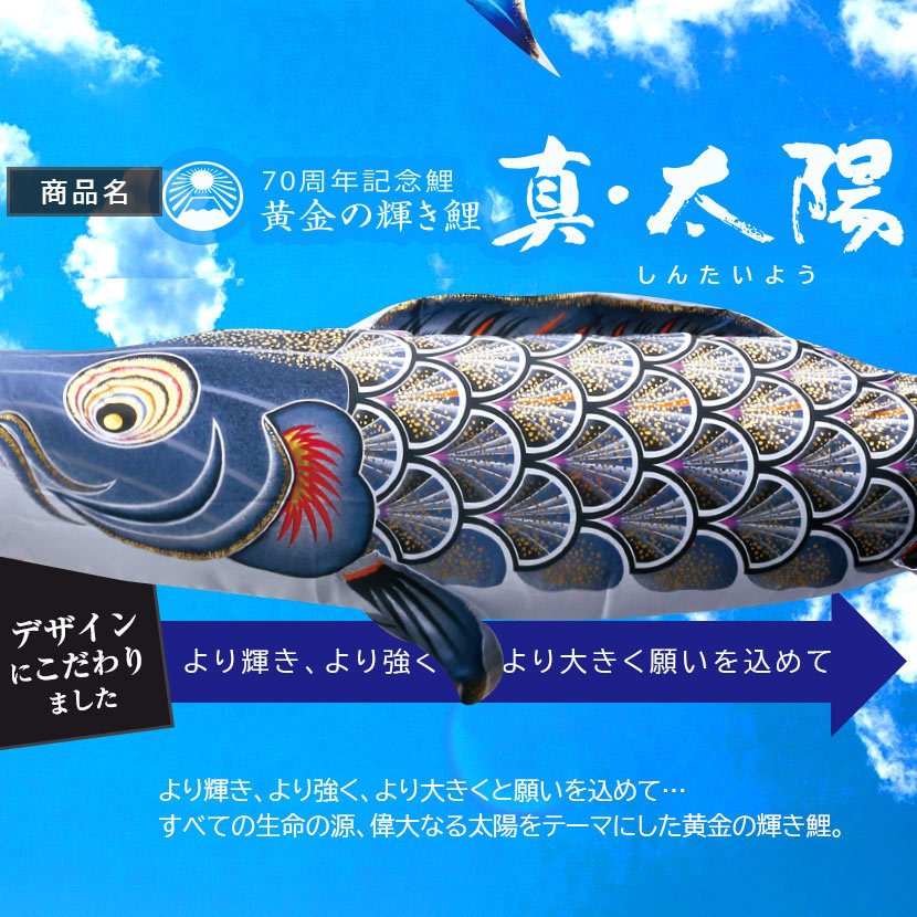 徳永鯉 鯉のぼり プレミアムベランダスタンドセット 真・太陽