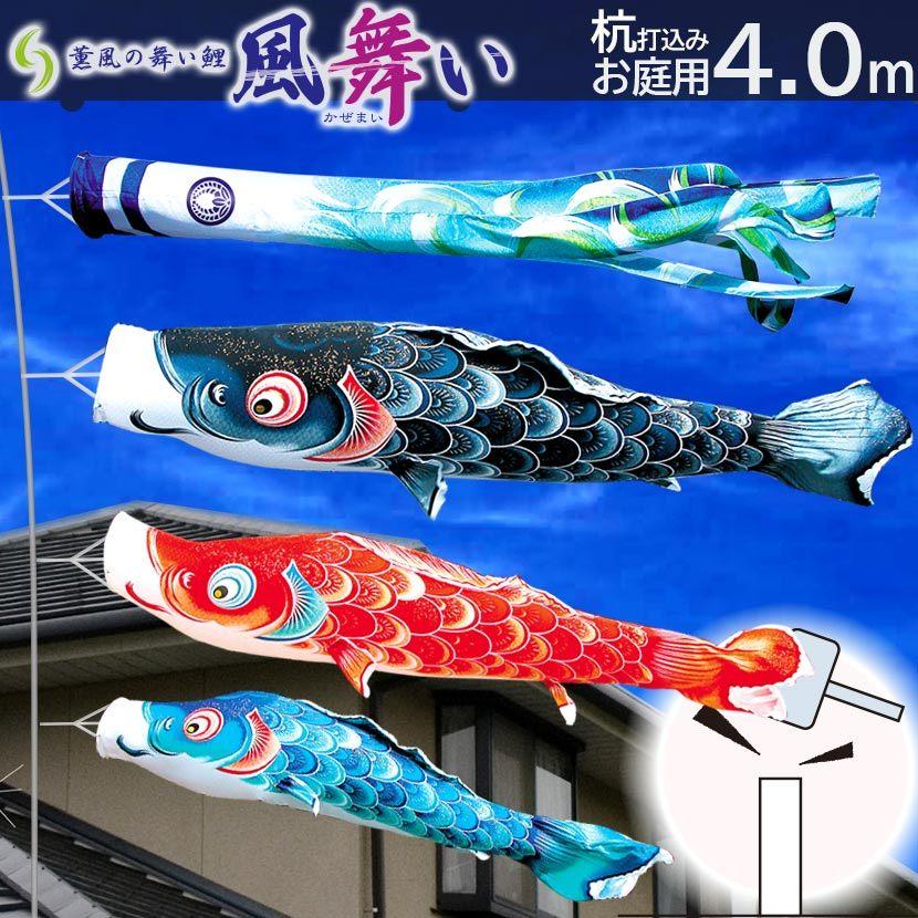 徳永鯉 【ポイント10倍】こいのぼり お庭用杭打込みセット 日本製