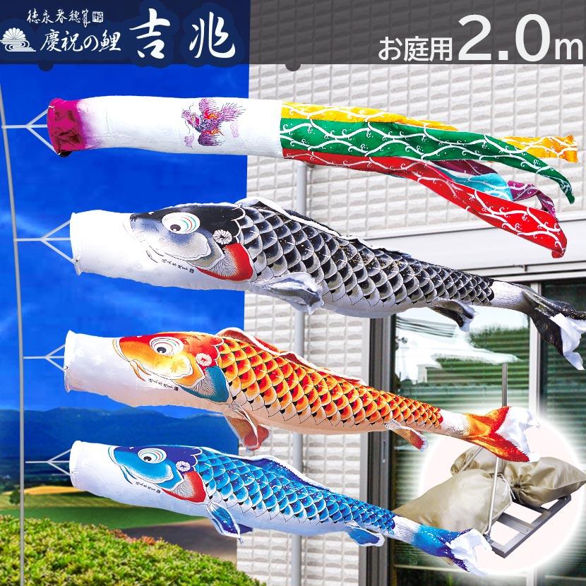 錦鯉のぼり 庭用3.5m級 - 記念品