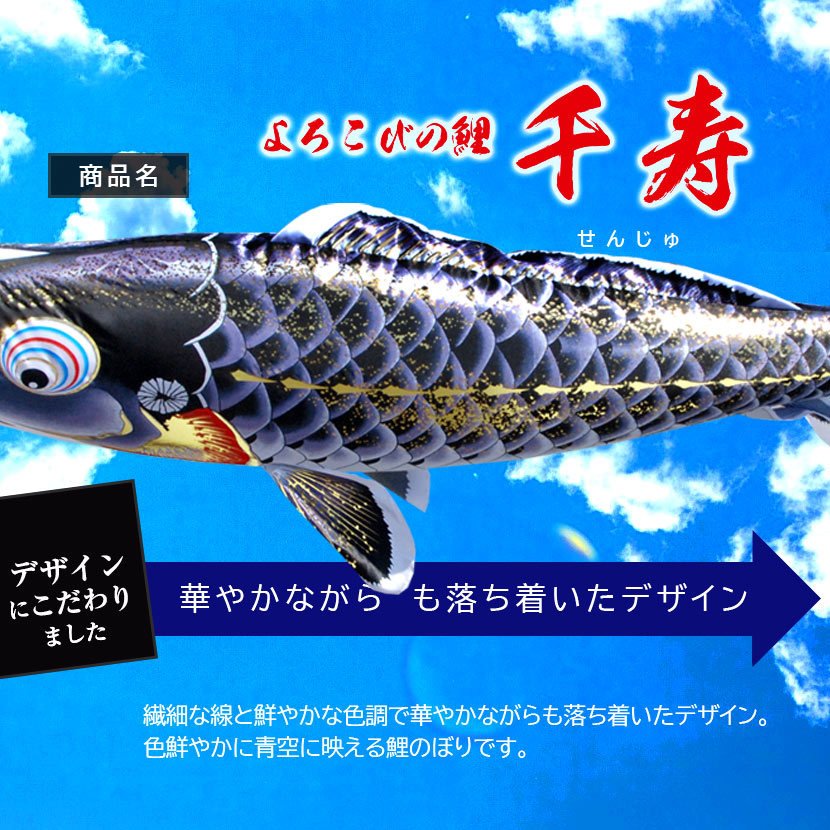 徳永鯉 鯉のぼり プレミアムスタンドセット 千寿 1.5m