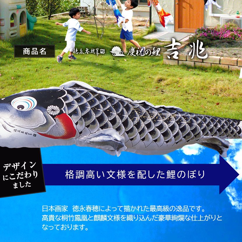 徳永鯉 【ポイント10倍】こいのぼり にわでこセット 日本製 鯉のぼり