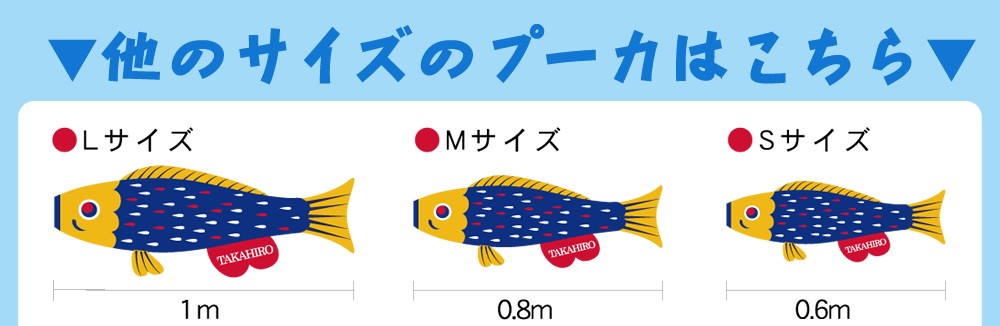 こいのぼり 鯉のぼり 室内用 日本製 徳永鯉 室内 Puca プーカ 選べる40