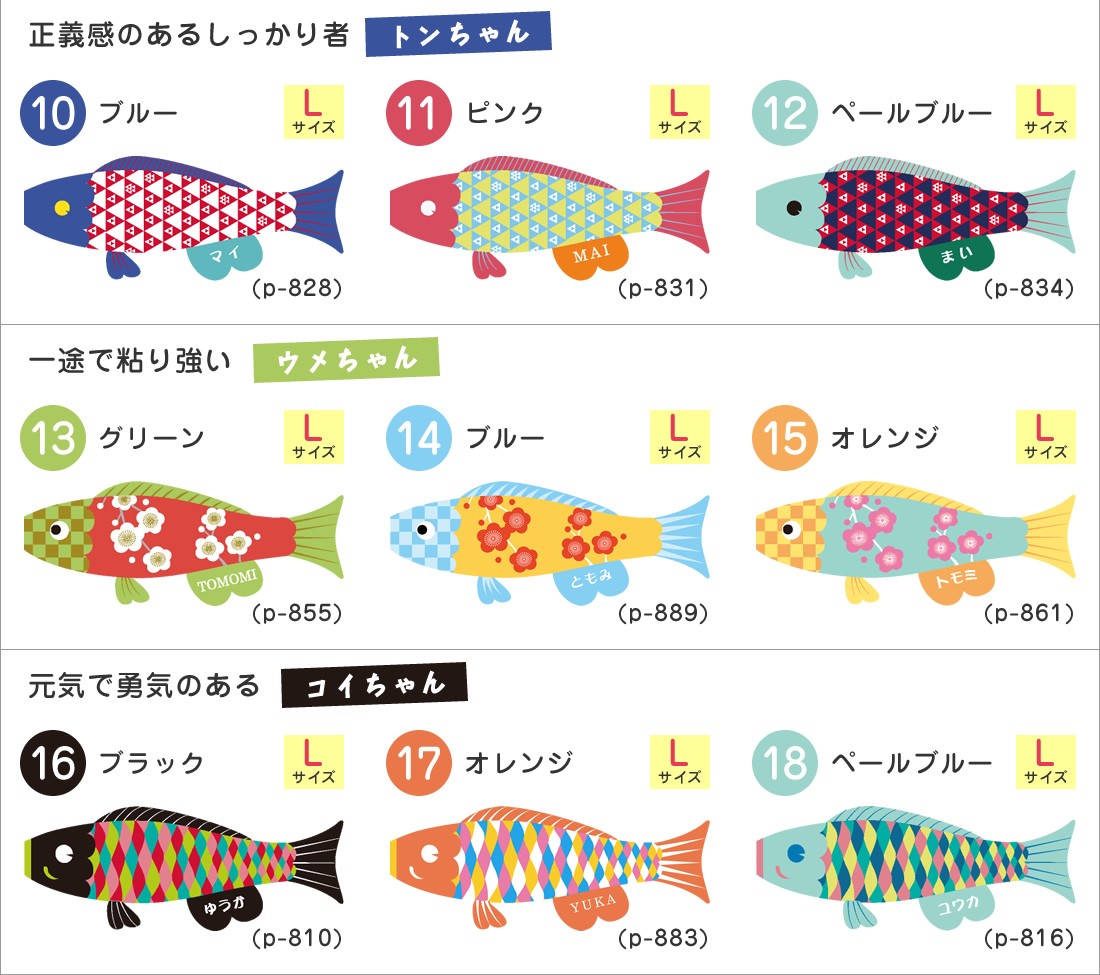 楽天市場】【Family Puca セット】 室内用 こいのぼり Family