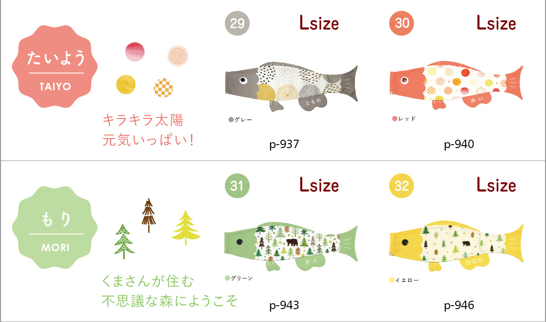 こいのぼり 鯉のぼり 室内用 日本製 徳永鯉 室内 Puca プーカ 選べる40