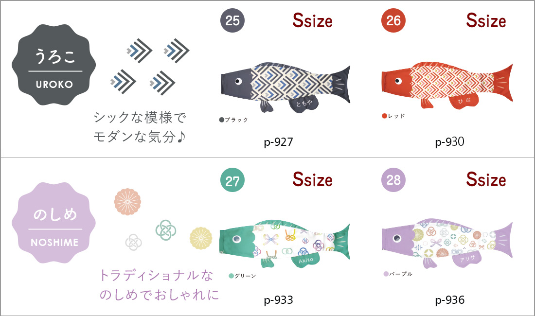 こいのぼり 鯉のぼり 室内用 日本製 徳永鯉 室内 Puca プーカ 選べる40