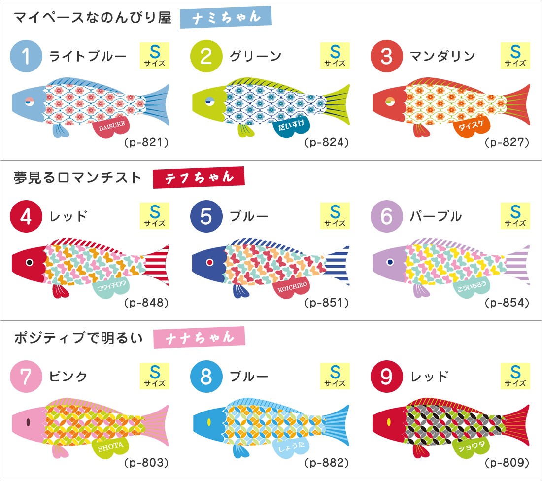 こいのぼり 鯉のぼり 室内用 日本製 徳永鯉 室内 Puca プーカ 選べる40