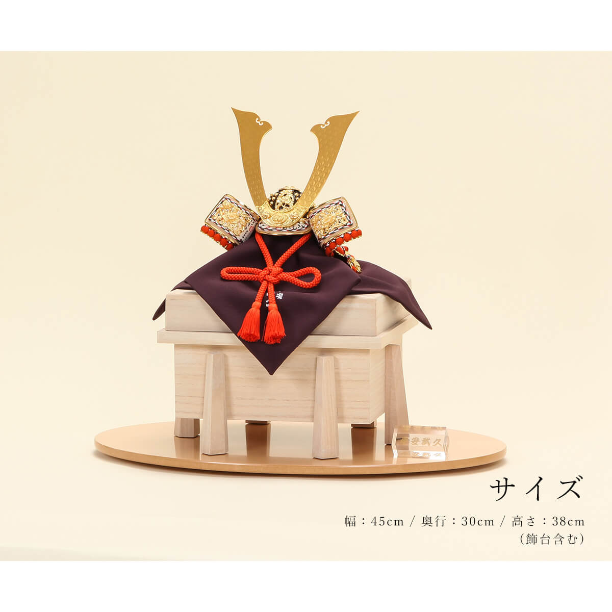 五月人形　兜　平安武久 平安武久作 五月人形 コンパクト 兜飾 8号 朱赤縅 桐櫃兜飾【ご優待