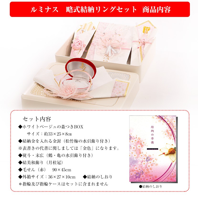 結納 ルミナス  【赤】 3枚目画像