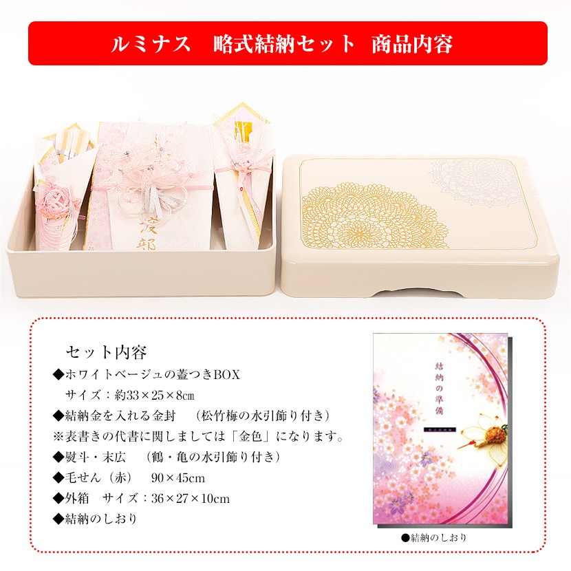 結納 ルミナス  【赤】 3枚目画像