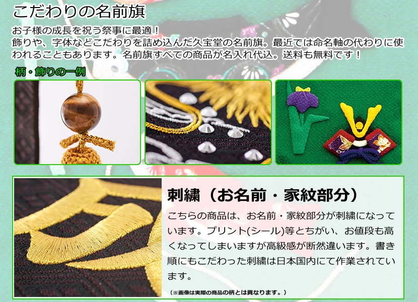 名前旗　きこりんそうたお 楽天市場】五月人形 名前旗 刺繍 金襴 紺色 金文字刺繍 小サイズ