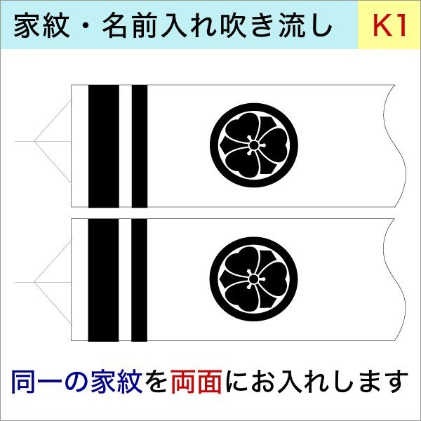 鯉のぼり 庭用スタンドセット こいのぼり 宝龍 1.5ｍ 砂袋付 家紋入れ