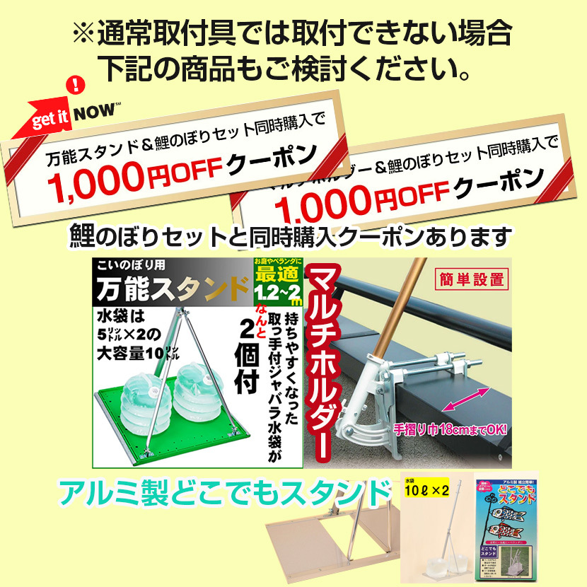 鯉のぼり こいのぼり ベランダ 勢雅 流水【せいが】1.5ｍ ベランダ用