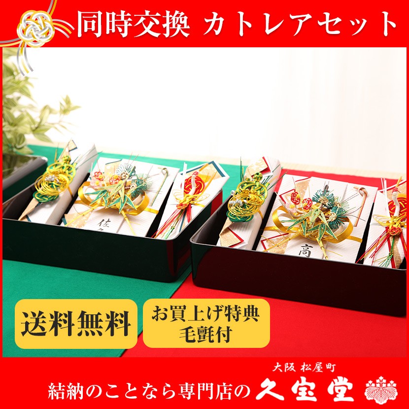 結納 カトレア 【赤】【青】 メイン画像