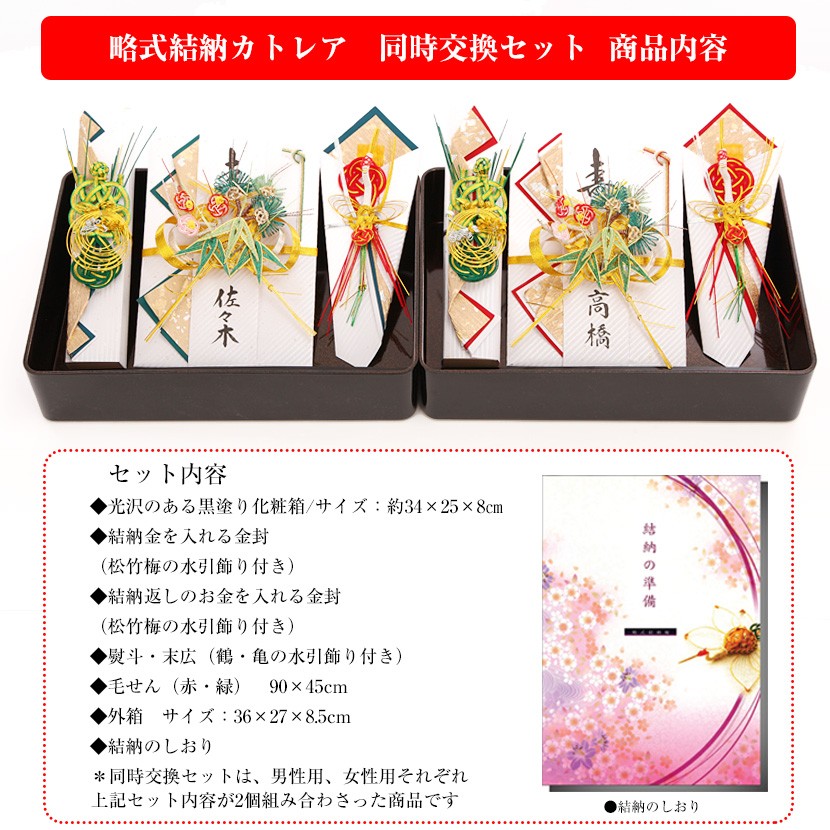 結納 カトレア 【赤】【青】 3枚目画像