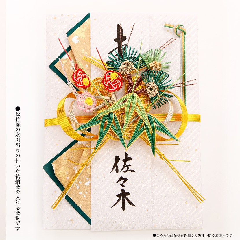 結納 カトレア 【赤】【青】 9 枚目画像
