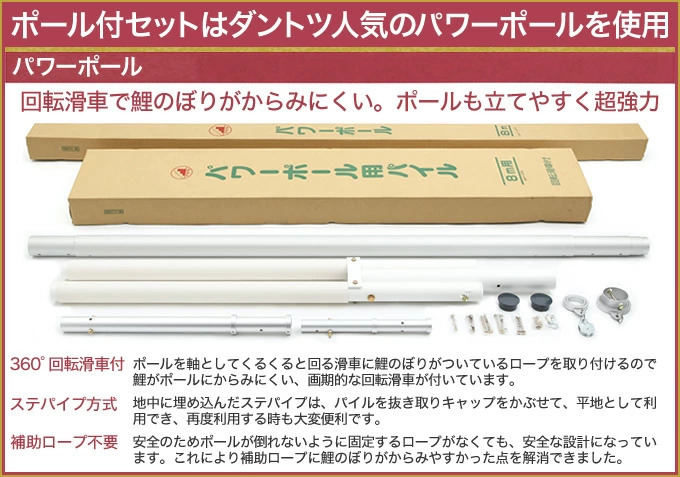 徳永鯉 【ポイント10倍】鯉のぼり 大型セット 日本製 友禅鯉 6m