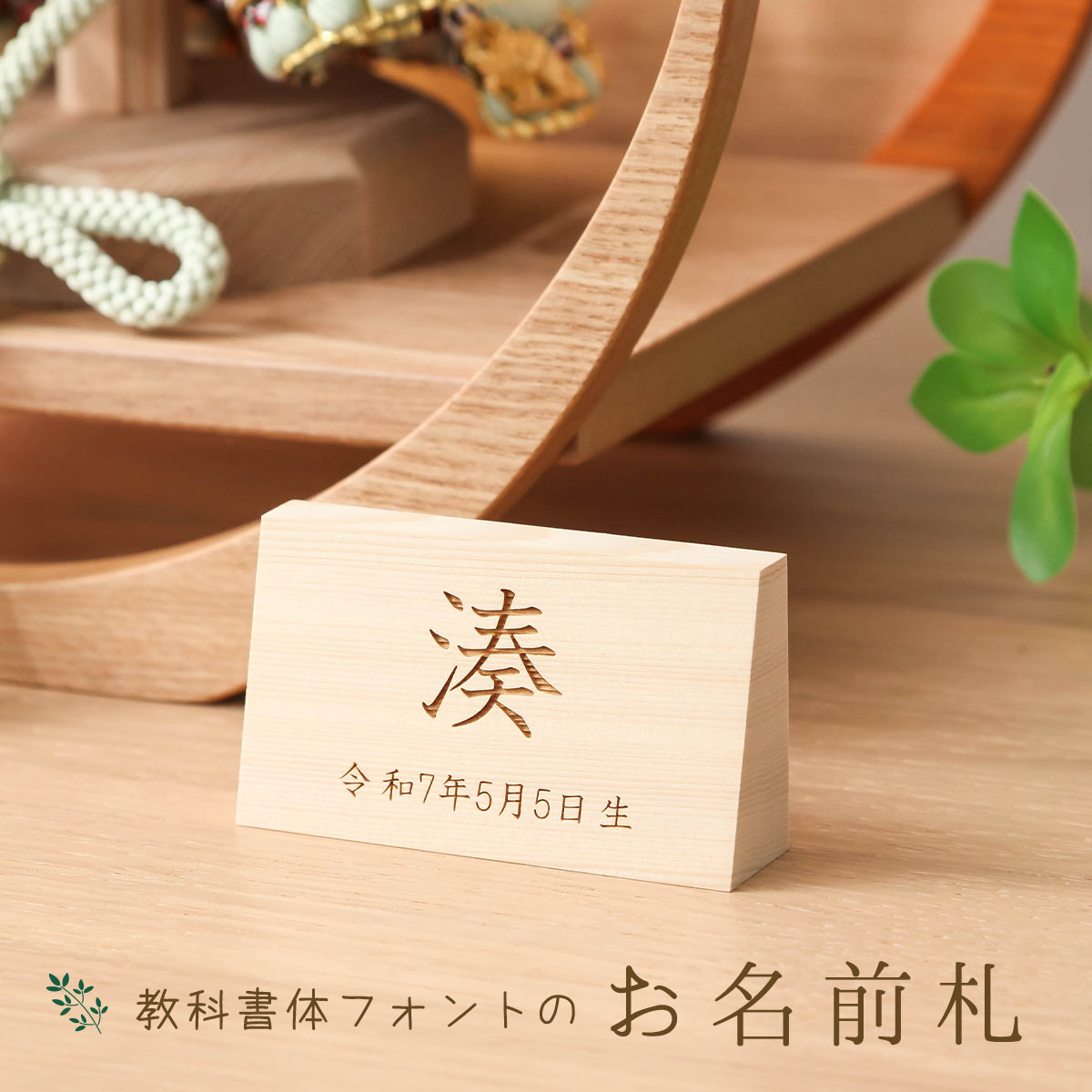 レーザー彫刻 横型4275B（教科書体）
