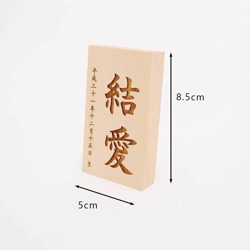 名前札縦型レーザー彫刻 1 枚目